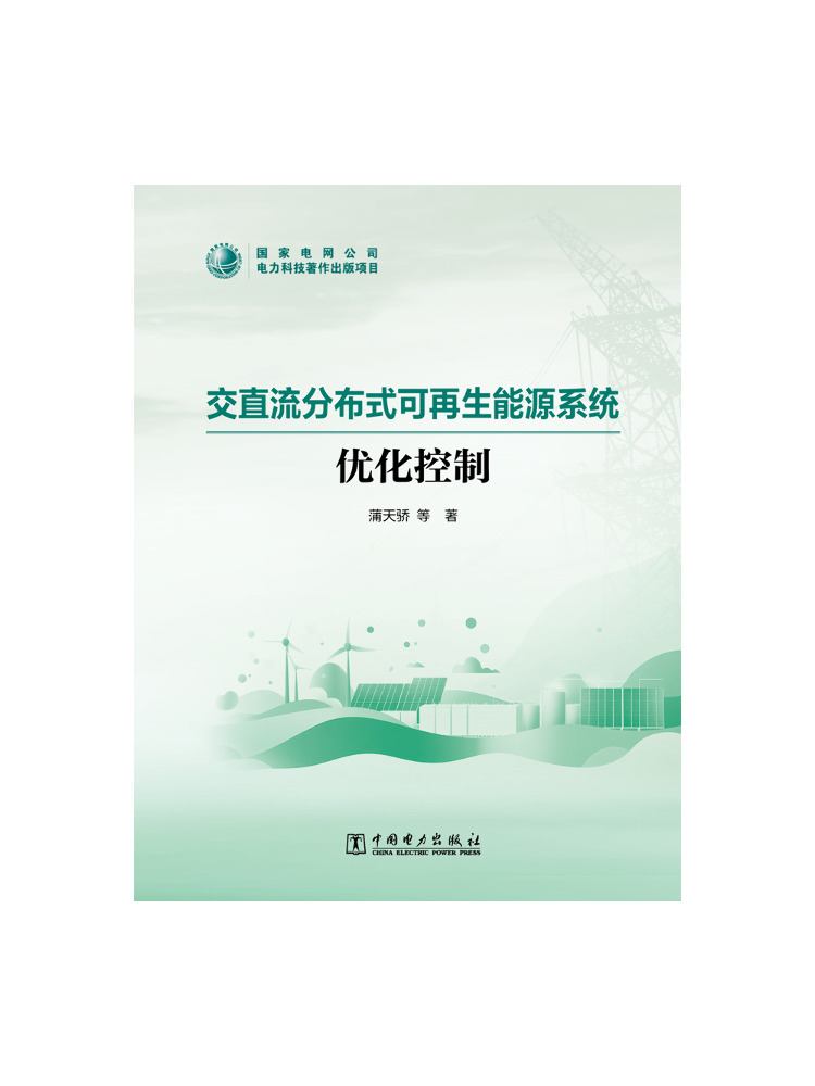 Renewable Energy In China - Book-Winshare Optymalizacja Sterowania Systemami Energii Odnawialnej