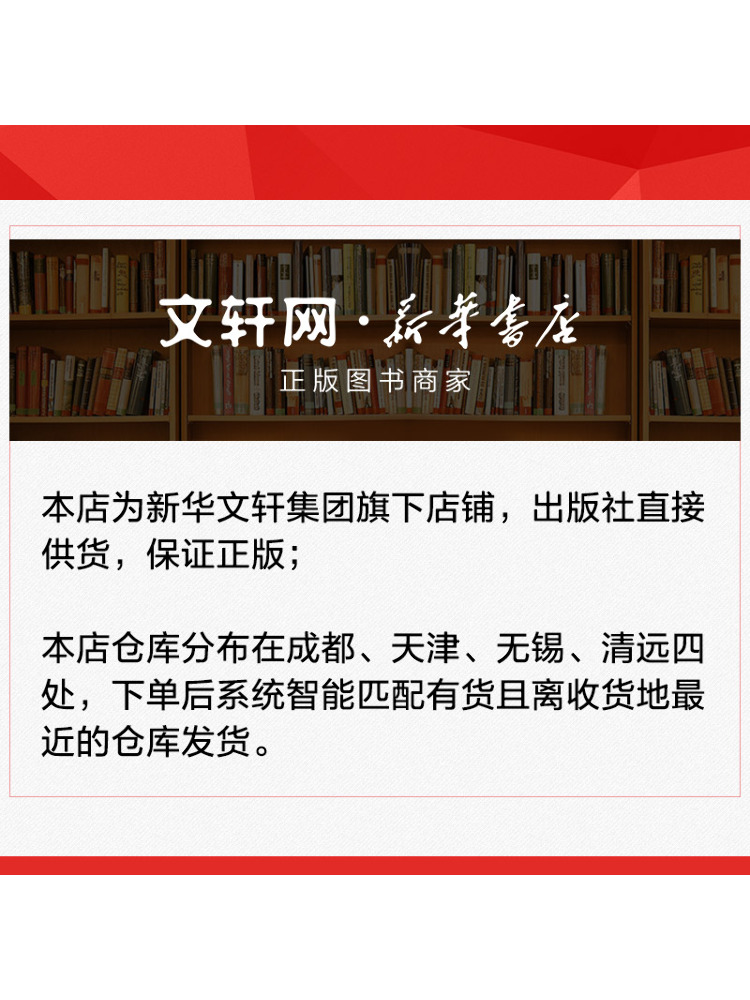 Book-Winshare Optymalizacja St – Renewable Energy In China recenzja i cena